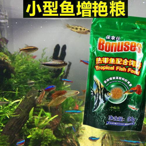 保拿仕鱼食热带鱼饲料