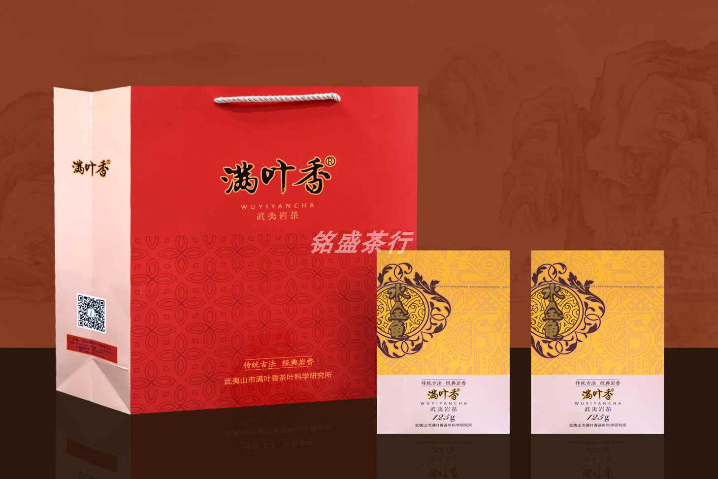 满叶香水金龟ab202武夷岩茶大红袍传统岩香乌龙茶125克/1盒装正品