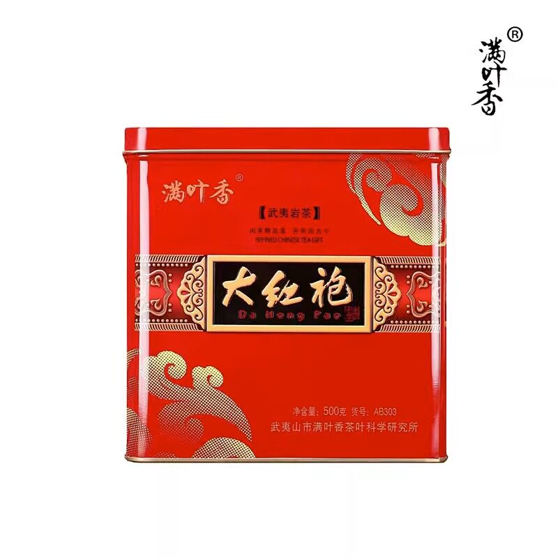 满叶香AB303大红袍武夷岩茶一级