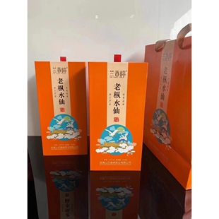 兰香嵉老枞水仙大红袍浓香茶叶武夷岩茶乌龙茶250g/1盒送礼装正品
