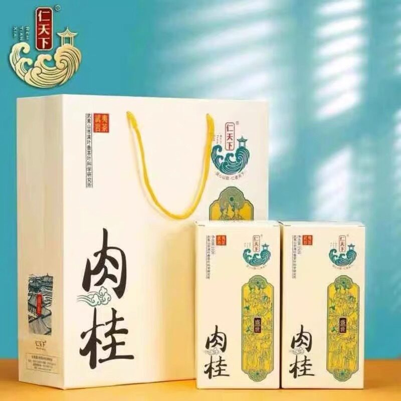满叶香仁天下盛世肉桂一级大红袍浓香型武夷岩茶叶150克/盒礼盒装