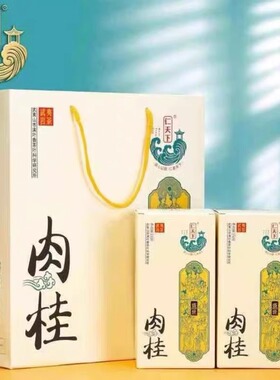 满叶香仁天下盛世肉桂一级大红袍浓香型武夷岩茶叶150克/盒礼盒装