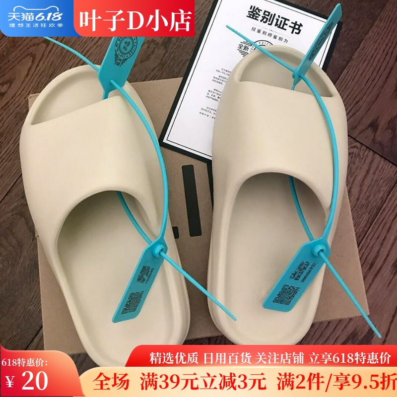 椰子拖鞋男踩屎感厚底搓衣板凉拖