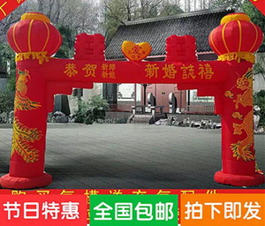婚庆气拱门气模 开业彩虹门 结婚龙凤拱门6/8米婚庆灯笼拱门新款