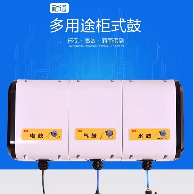 带鼓洗车组合鼓箱体水气电鼓