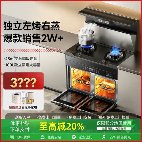 美大集成灶家用一体灶独立蒸烤箱