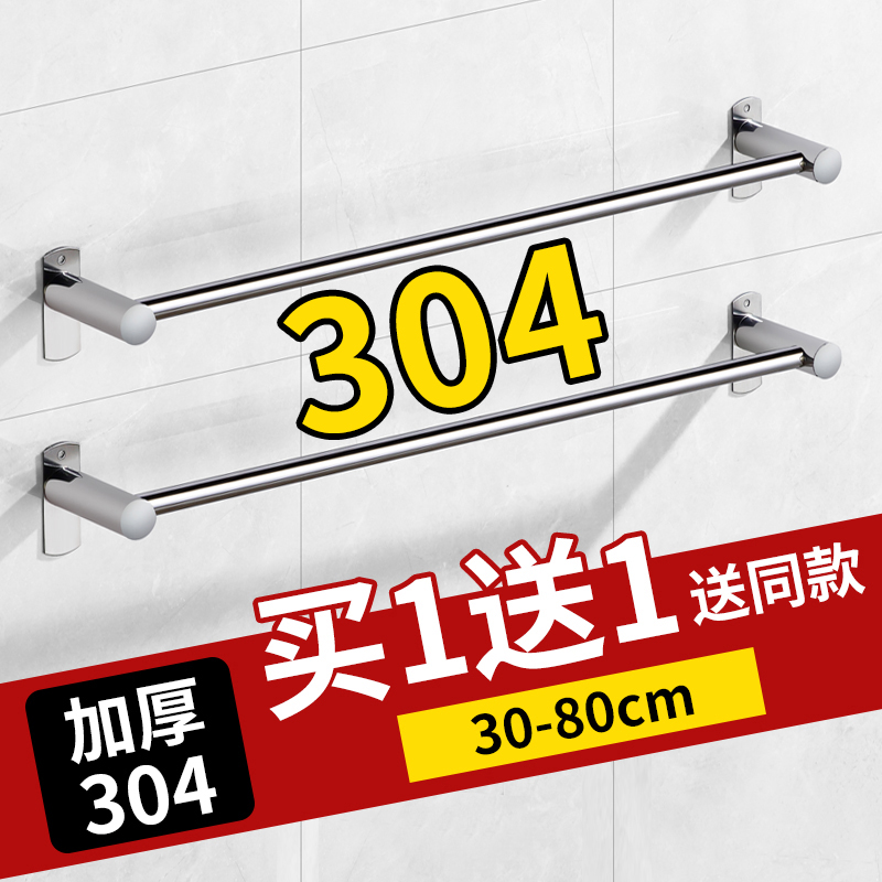 304加厚毛巾杆不锈钢单杆毛巾架卫生间浴巾架免打孔挂杆打孔单杆