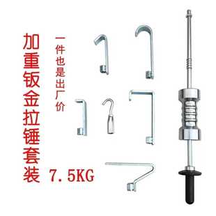 重型加大拉拉锤钣金钩钣金修复拉拔工具重型拉拔器钣金钩拉锤套装