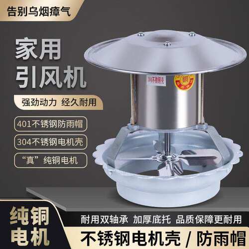 家用烟囱引风机烟筒强力排烟机防倒烟纯铜大功率不锈钢锅炉抽风机