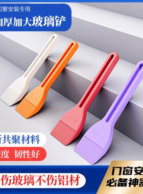 门窗安装辅助工具大玻璃铲子玻璃撬板撬棍翘玻璃神器胶条安装铲子