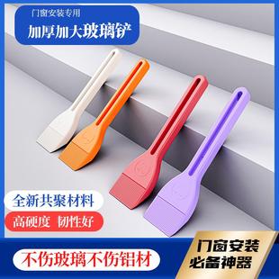 门窗安装辅助工具大玻璃铲子玻璃撬板撬棍翘玻璃神器胶条安装铲子