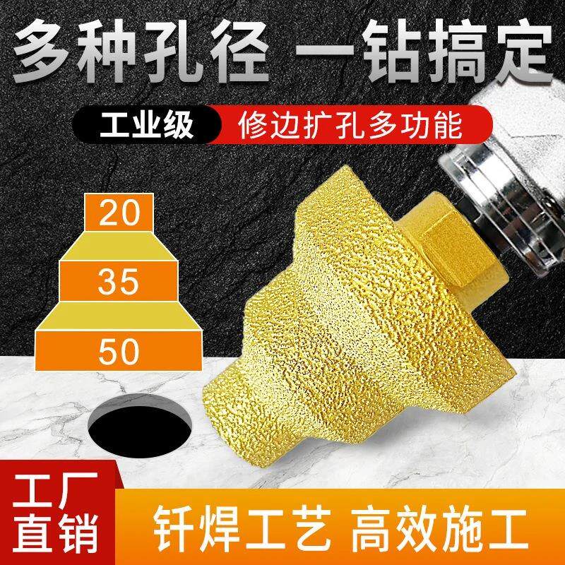 宝塔钻金刚石瓷砖打孔钻头多孔径锥形开孔磨边工具打磨头升级款新