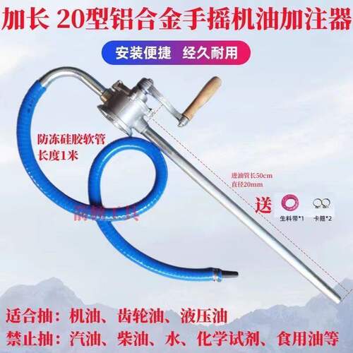 机油齿轮油加注器手摇泵抽油机变速箱油注油泵小型手摇抽油泵手动