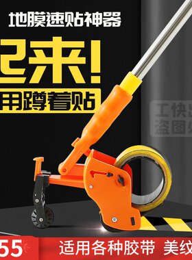 新款工地装修地面保护膜粘贴布基胶美纹纸地膜专用警示带速贴神器