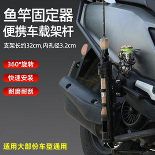 摩托车载路亚竿架鱼竿固定架电动车钓鱼装备架收纳车架出行