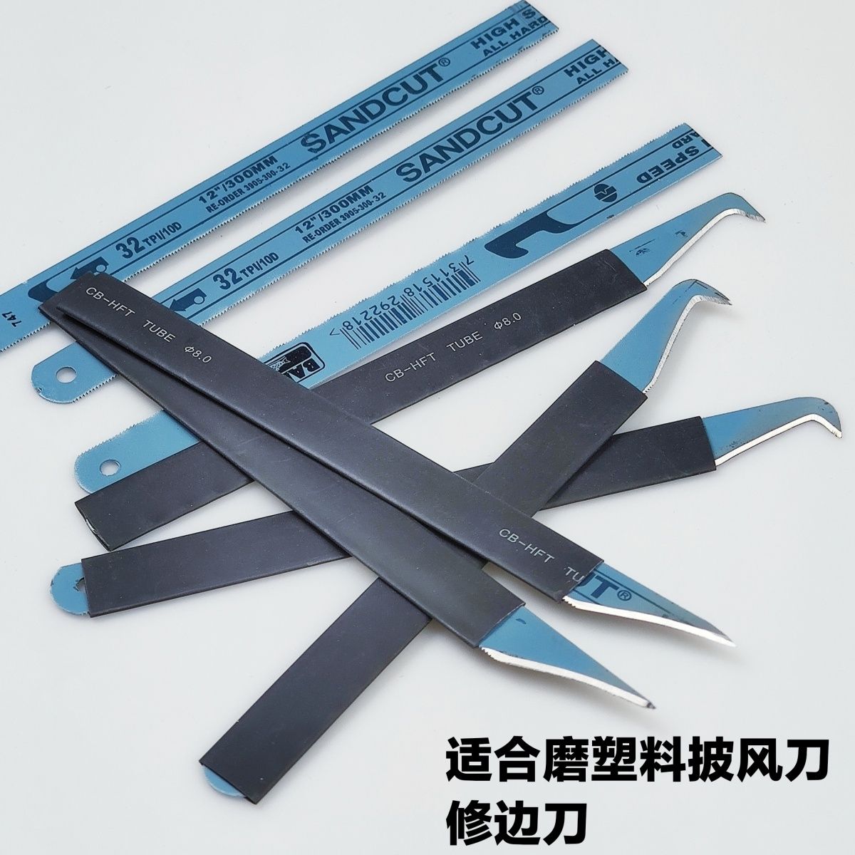 德国进口进口修毛刺刮刀老式修边刀飞边披锋勾刀内孔外圆刮毛边刀