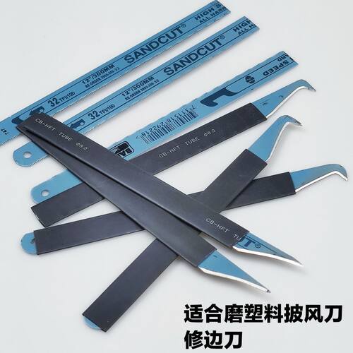 德国进口进口修毛刺刮刀老式修边刀飞边披锋勾刀内孔外圆刮毛边刀