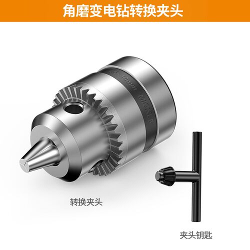 德国博士角磨变电钻转换头夹头多功能切割磨光机改装转换头工具配