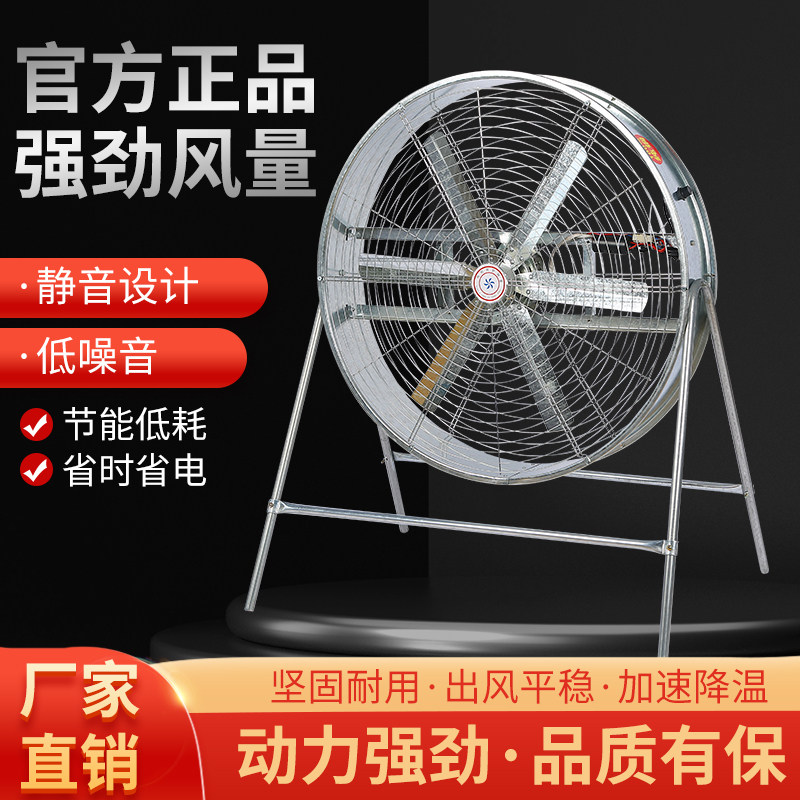 大风量强力扬谷风扇农用养殖降温工业电风扇工厂岗位式调速通风机