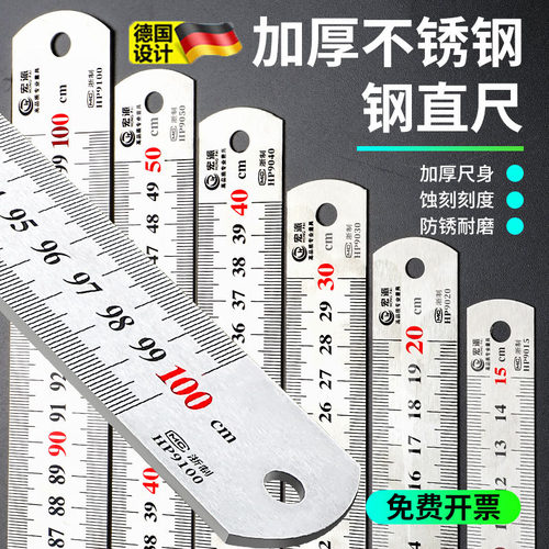 德国进口钢直尺加厚高精度刻度1米20/30/50cm150mm不锈钢特厚钢尺