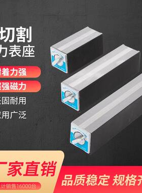 德国进口开关式磁力座强磁力磁性杠杆百分表表底座磁铁座线切割V