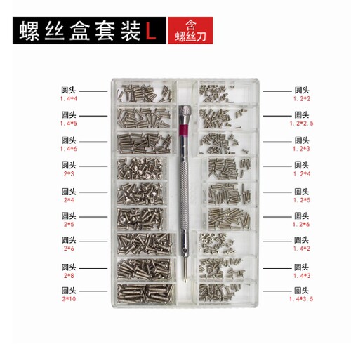 适用奥迪宝马奔驰大众丰田吉利长安理想别克金属车钥匙包套小螺丝