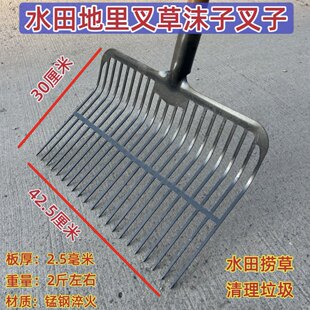 猛钢一体成型水田耙子捞草捞渣子神器多功能稻田加厚多齿玉米叉子