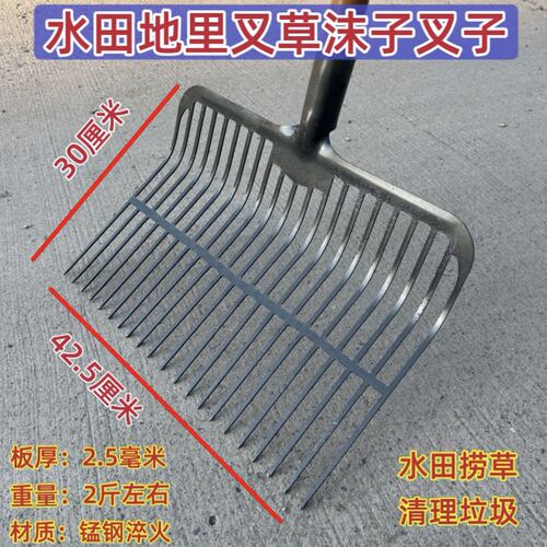 猛钢一体成型水田耙子捞草捞渣子神器多功能稻田加厚多齿玉米叉子
