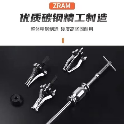 三爪滑锤拉马内孔外孔轴承拉拔器拆卸取出器多功能汽车维修工具