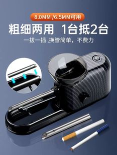 粗细两用卷烟器空管6.5全自动电动卷烟机过滤嘴空纸筒8.0mm拉烟器