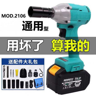 德国技术通用电池2106刷电动扳头架子工木工冲击大扭力裸机