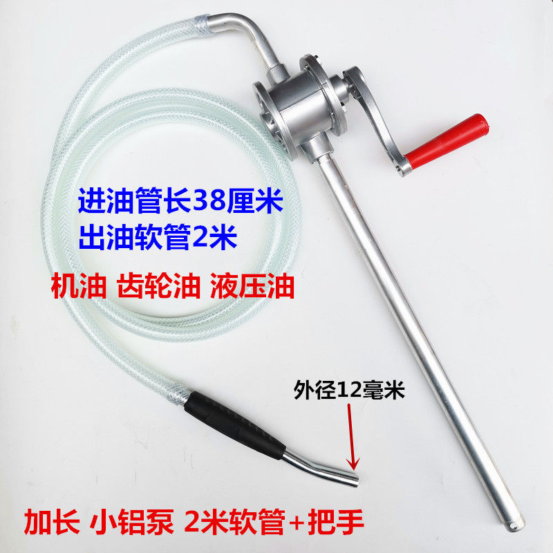 铝合金手摇抽油泵机油桶泵手摇泵 机油齿轮油加注器