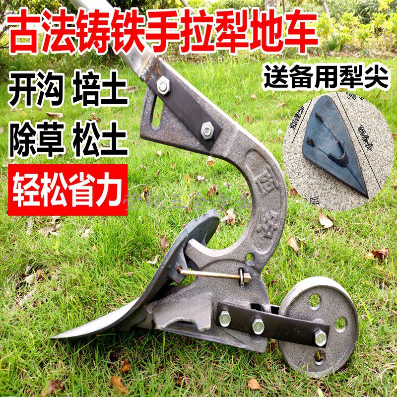 手拉犁捞犁耕地犁开沟培土犁杖起垄器微耕机铸铁犁头犁地车铧式犁