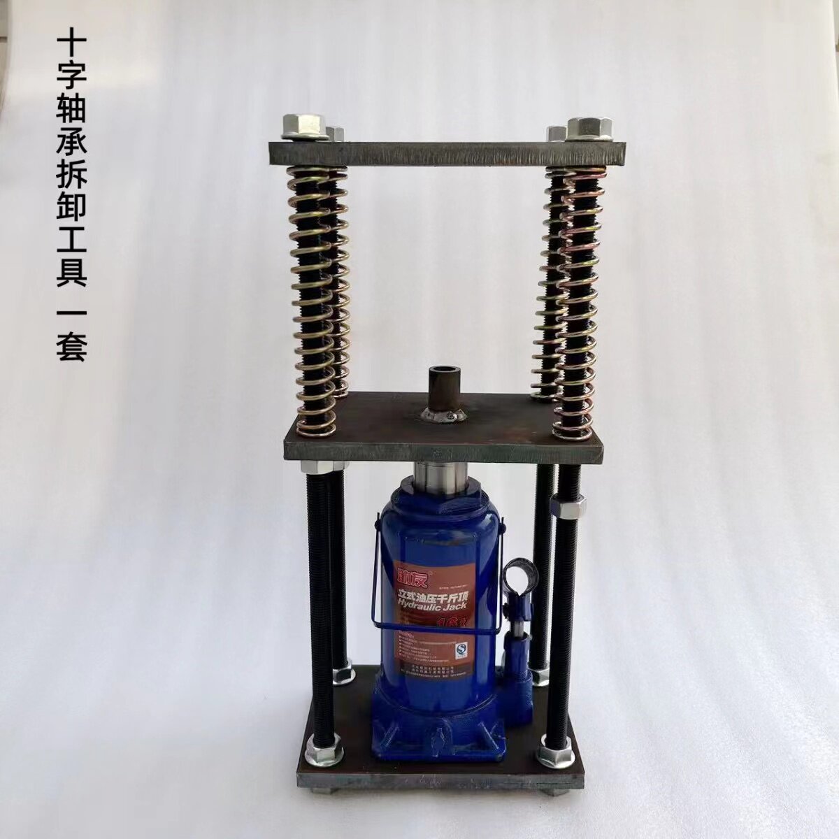 旋耕机传动轴十字轴拆卸工具141/1160/0125型号拆卸快捷手动液压