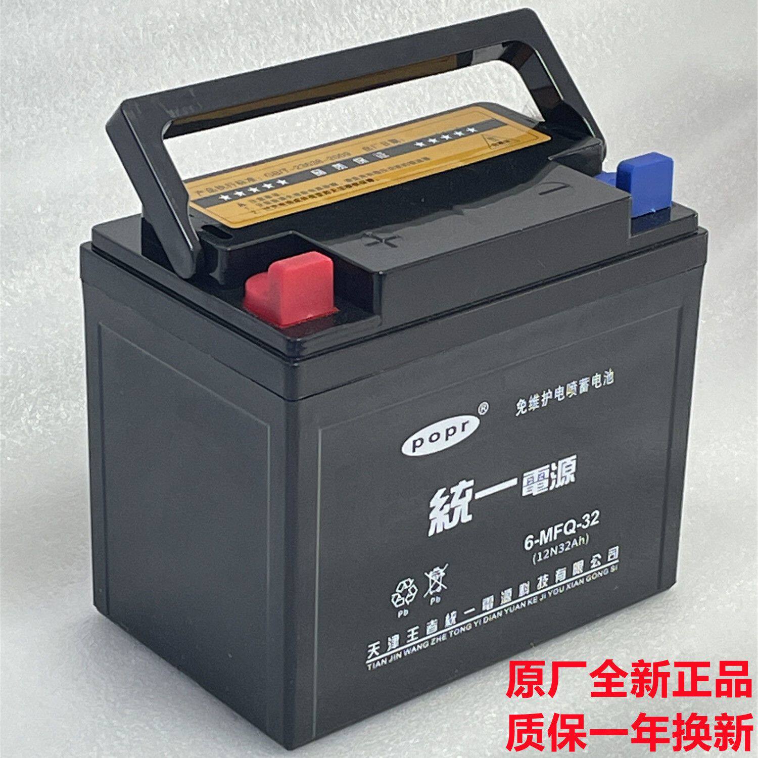 德国进口三轮摩托车电池12V32A免维护电瓶宗申福田隆鑫燃油三轮通