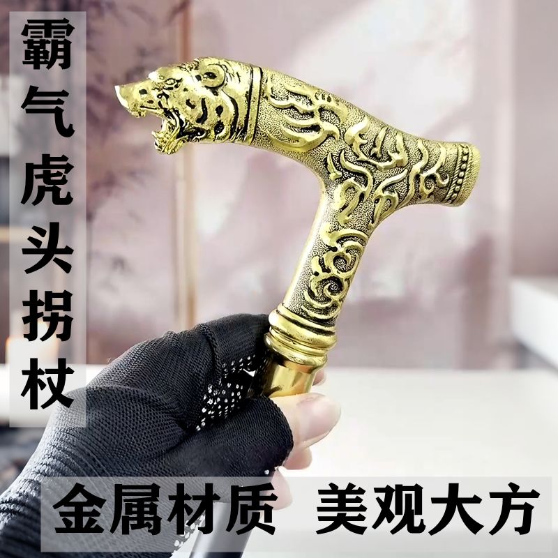 户外登山手杖全金属虎头防身拐杖