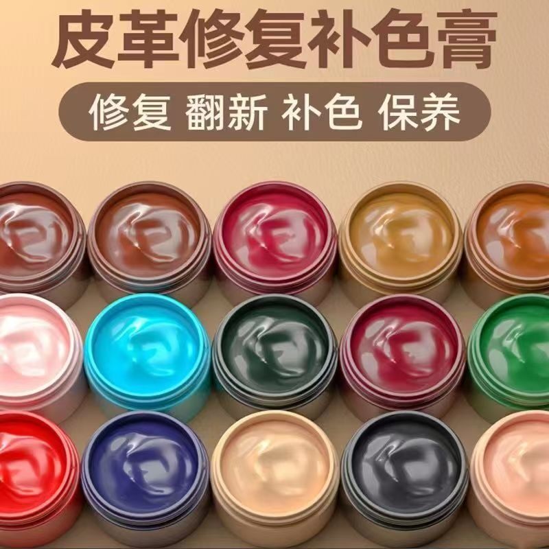 皮革染色剂皮具修补上色皮包沙发皮鞋修复漆破皮真皮衣补色膏]]