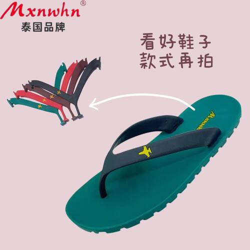 mxnwhn橡胶带弹力人字拖鞋带方口轮胎鞋带