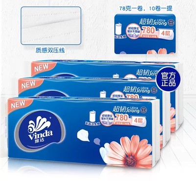 维达780g无芯卷纸卫生纸厕所纸手纸家庭装实惠家用4层实芯10卷