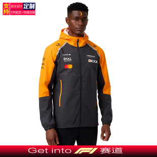 2025新款 冲锋衣连帽外套夹克4S店周边定制 F1赛车服迈凯伦车队同款