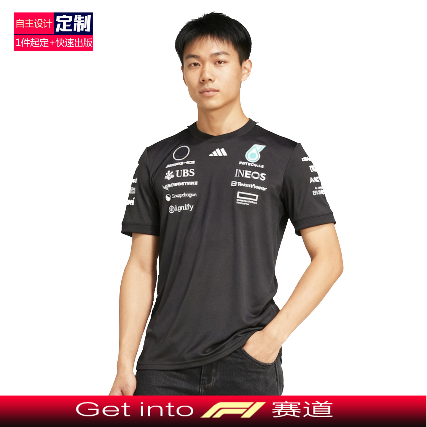 F1奔驰车队联名短袖赛车服定制