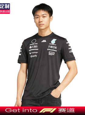 寻念2025新款F1赛车服短袖适用于奔驰车队同款黑色T恤周边定制