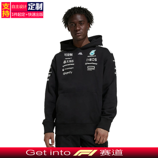 寻念2025新款 F1赛车服连帽卫衣适用于奔驰车队外套运动周边可定制