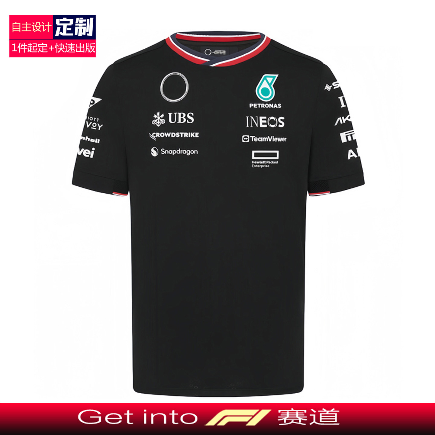 F1奔驰车队汉密尔顿同款短袖T恤