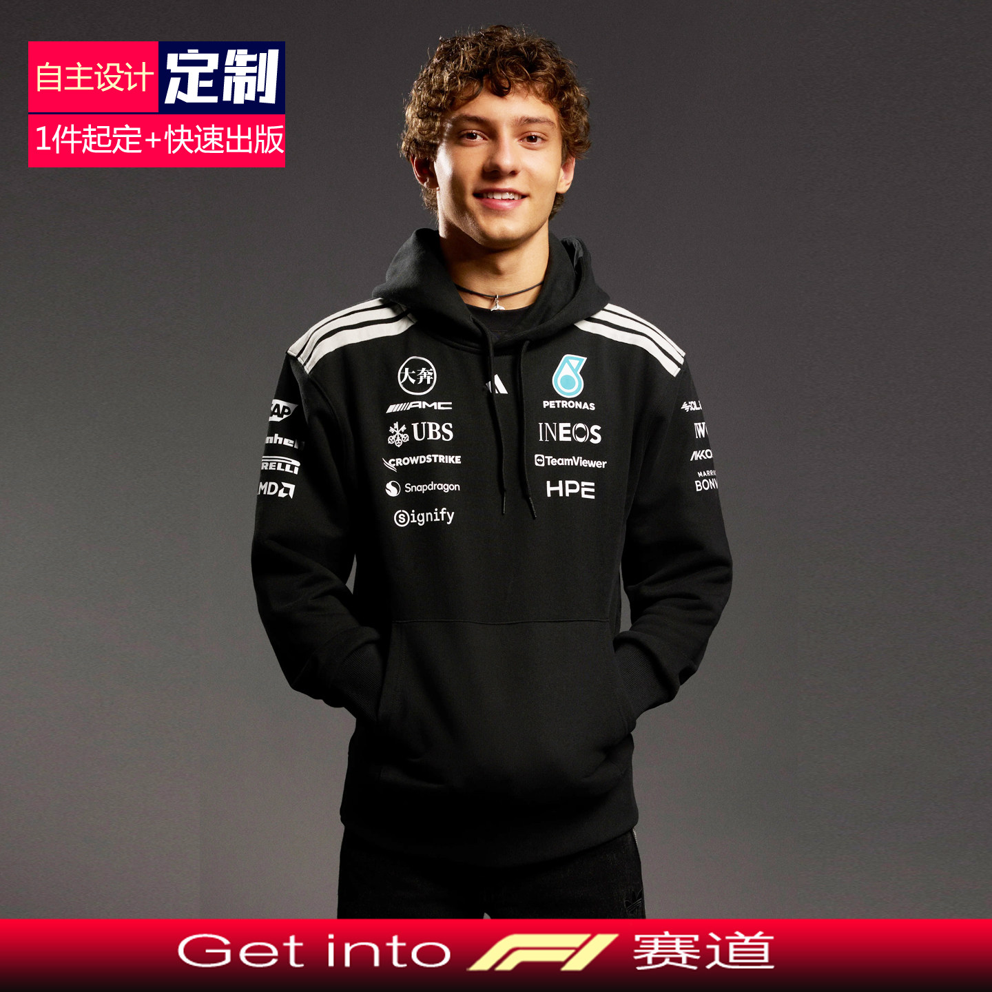 2026新款F1赛车服适用于梅赛德斯奔驰车队运动服连帽卫衣周边定制