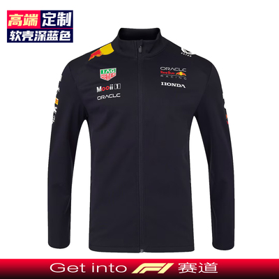 F1赛车服红牛车队软壳外套夹克