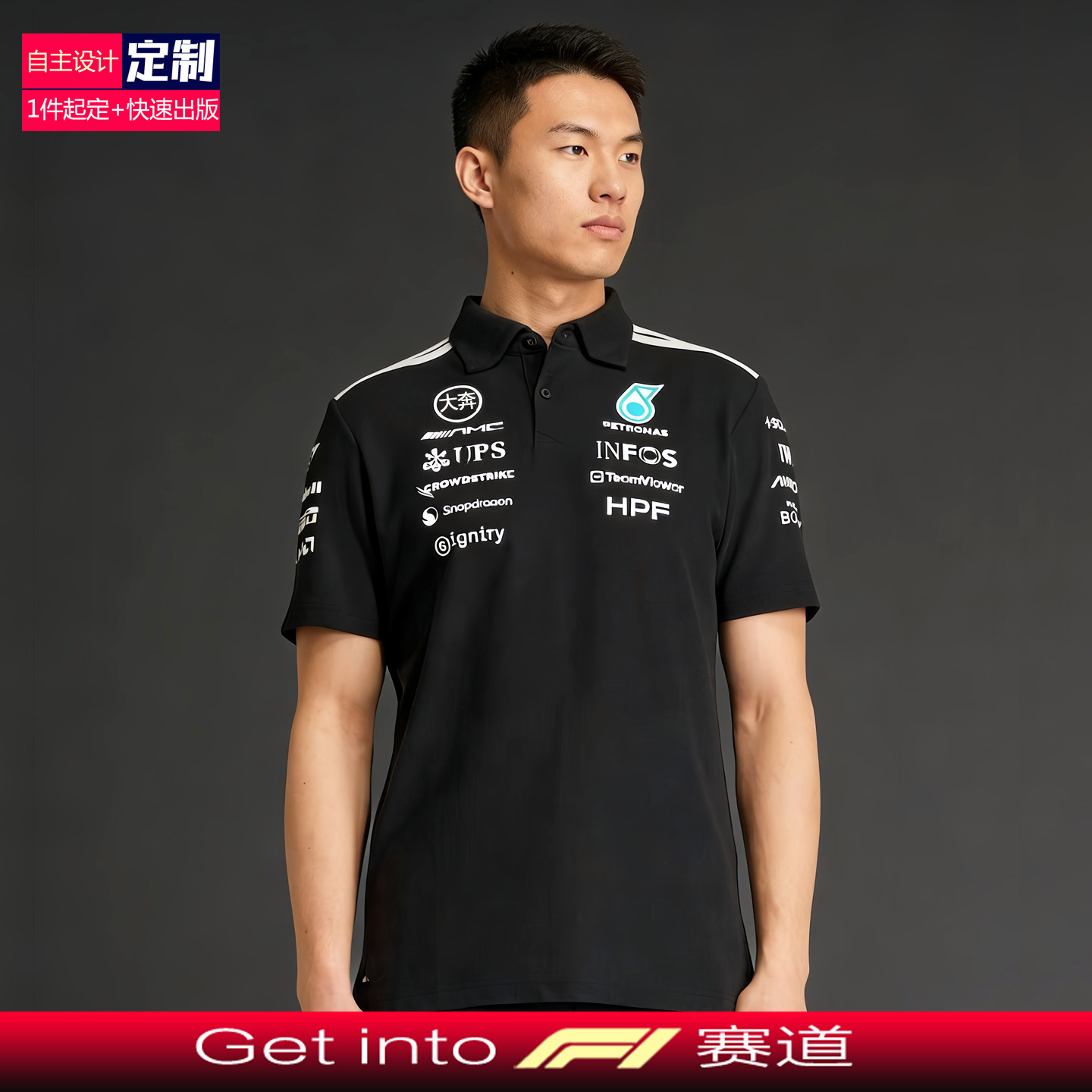寻念2026新款F1赛车服适用于梅赛德斯奔驰AMG车队POLO衫短袖定制