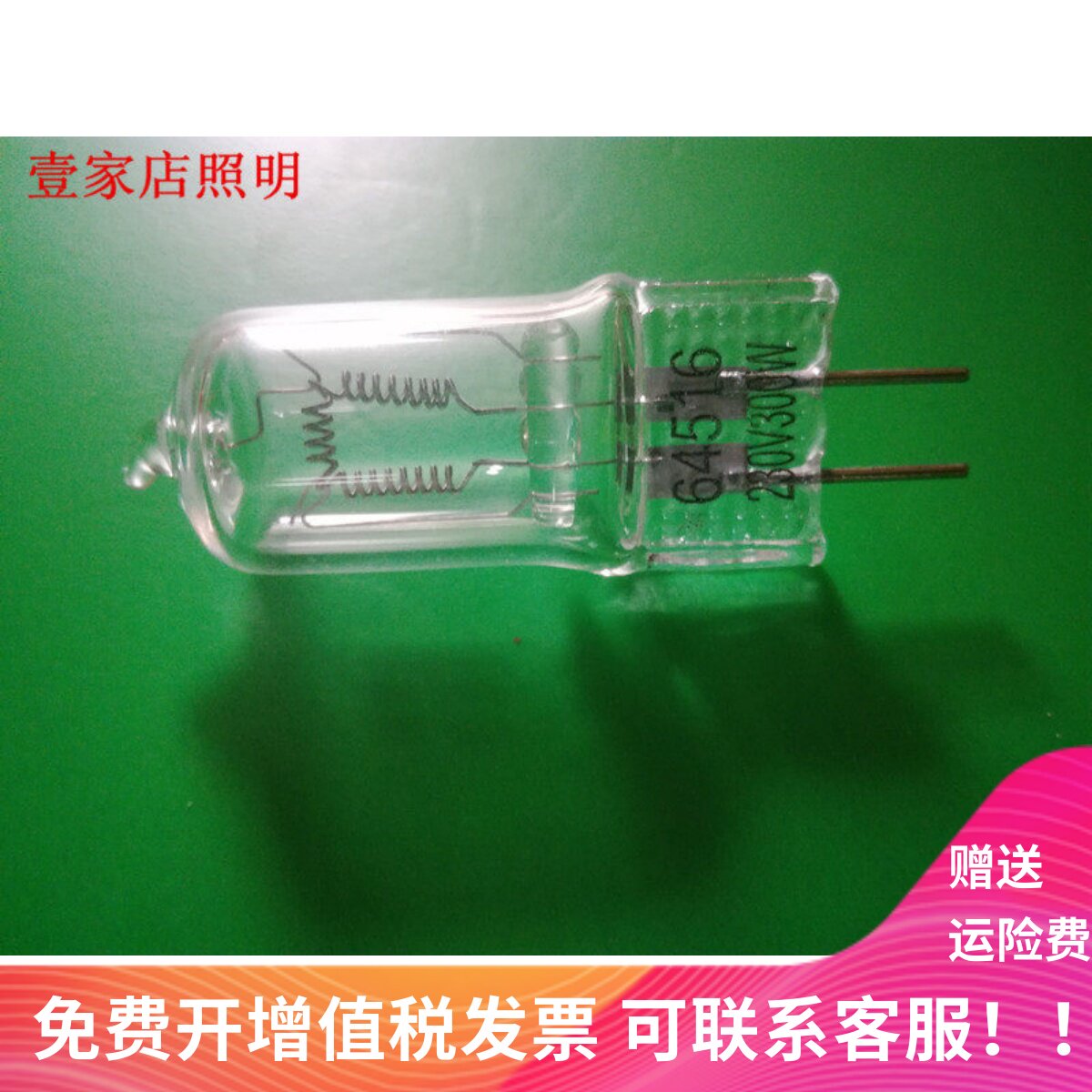 卤素泡300W舞台灯光220V1000W细脚钨丝灯泡230V150W灯珠G6.35插泡