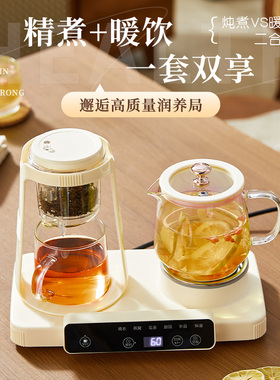 养生壶多功能办公室分体煮茶器炖煮花茶高硼玻璃杯烧水壶恒温礼品
