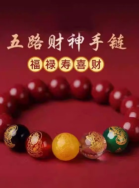 男女款朱砂紫金砂招财转运天然